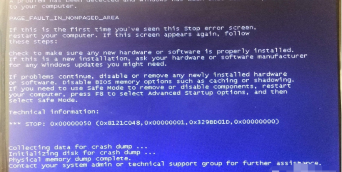 电脑关机蓝屏修复教程