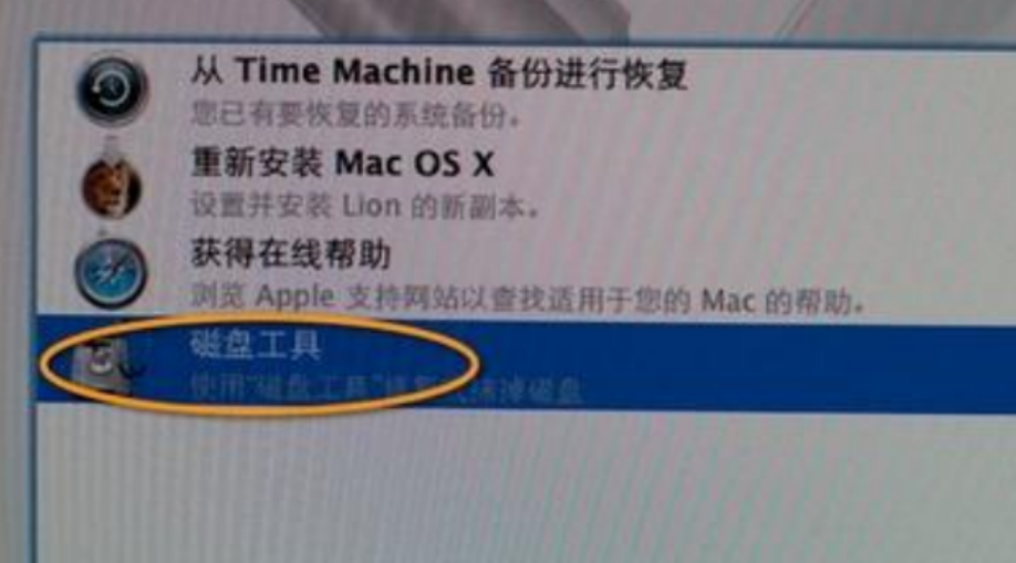mac重装系统教程步骤