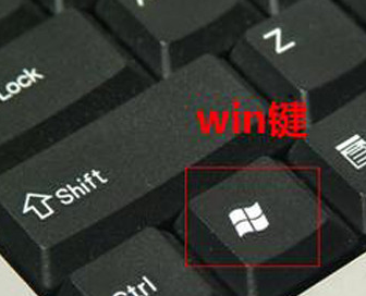 电脑上的Windows键是哪个