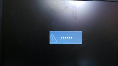 电脑开机后显示器无信号要怎么办？