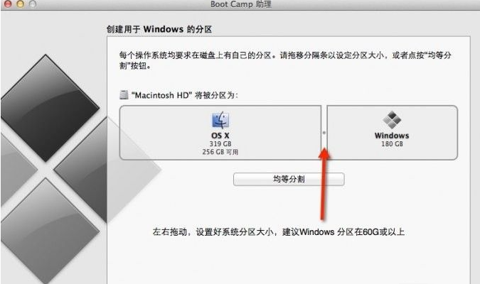 mac双系统安装如何操作