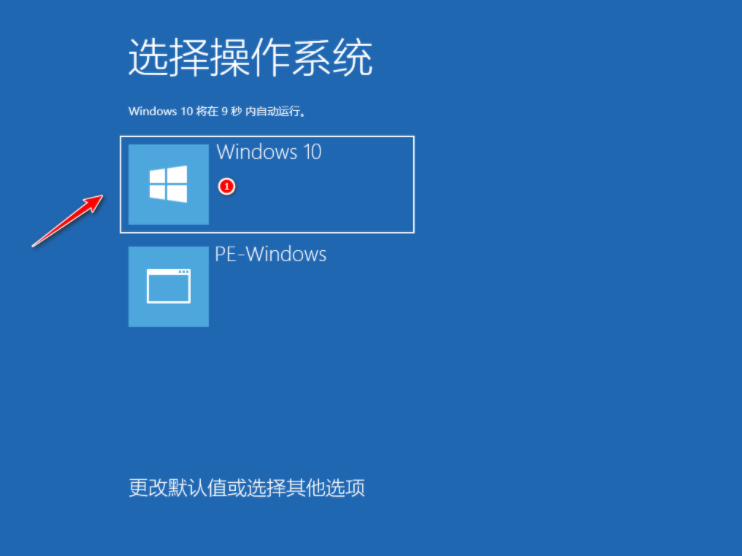超简单windows10系统安装步骤