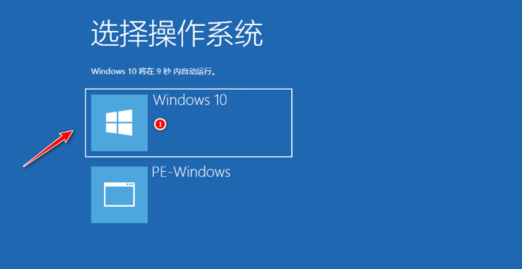 简单详细的windows10专业版安装教程