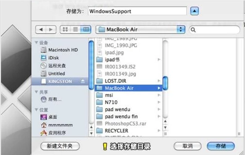 macbook air 双系统,小编教你安装双系统