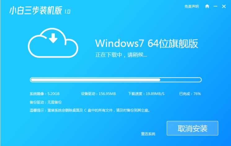 windows7系统安装版下载及安装教程