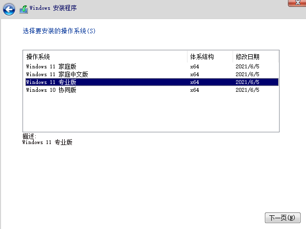 最新windows11中文版下载安装教程