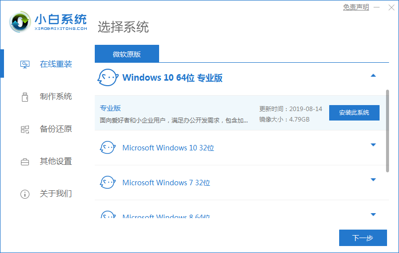 Windows操作系统下载安装的详细教程