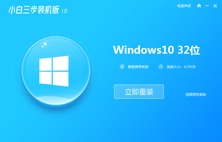 详解win10正式版系统下载安装教程