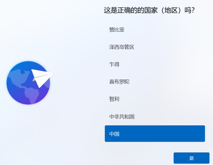 图文演示win11中文正式版安装教程