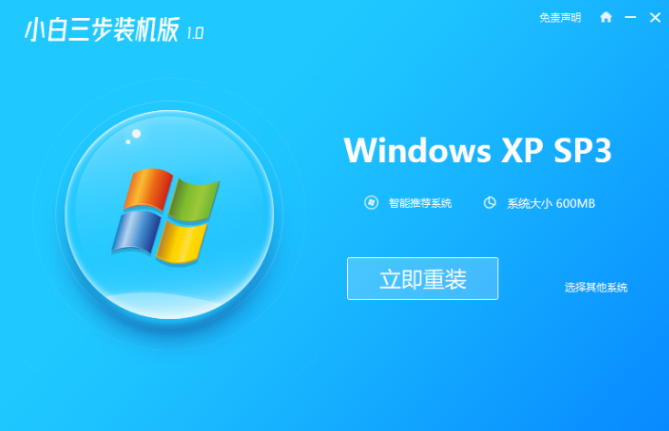 十年老电脑重装windows xp系统的教程