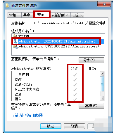 windows无法访问指定设备路径或文件怎么解决