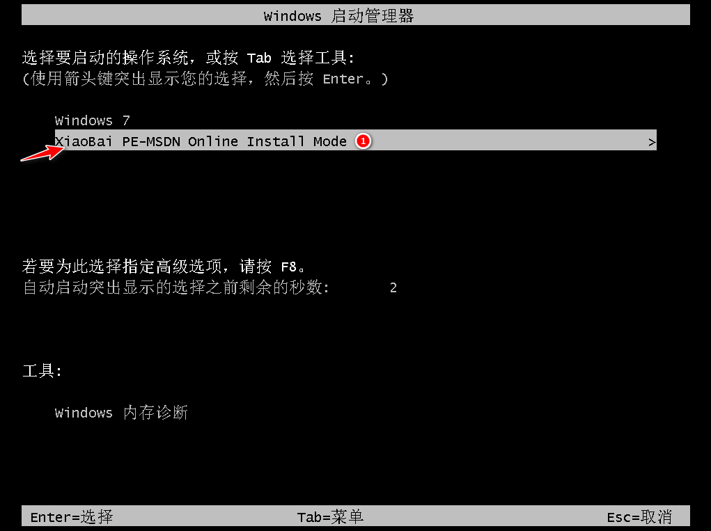 Win7 64位游戏旗舰版系统安装教程