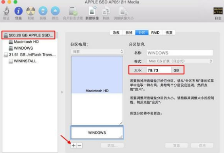 mac双系统安装-小白装机教程