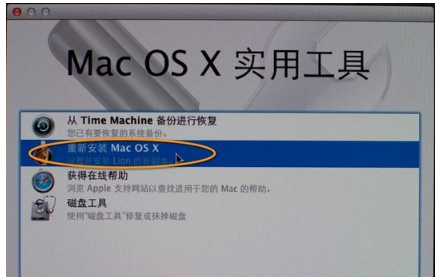 mac抹掉磁盘重装系统